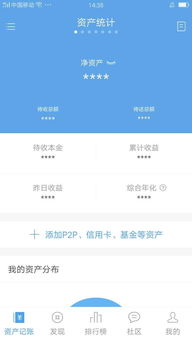 手機記賬軟件推薦 助你輕松管理財務(wù)