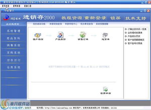 藍軟坊銷售管理軟件 直觀高效，助力企業(yè)銷售全流程管理