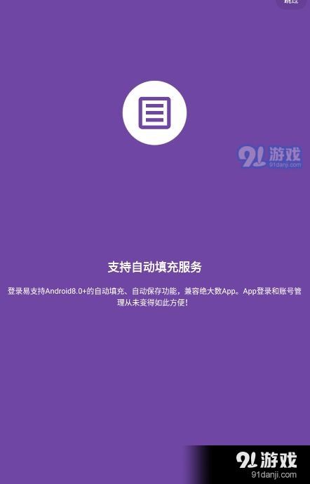 登錄易安卓下載與信息安全 探索網絡身份認證軟件的發(fā)展