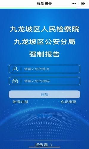 《強制報告》安卓應用 用戶隱私保護與信息安全開發(fā)的啟示